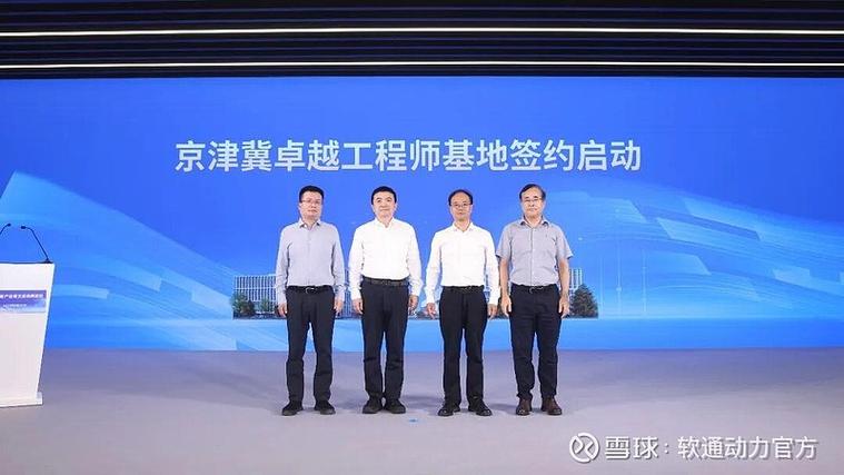 人工智能产业链生态协同活动成功举办 共筑基础资源与技术新高地