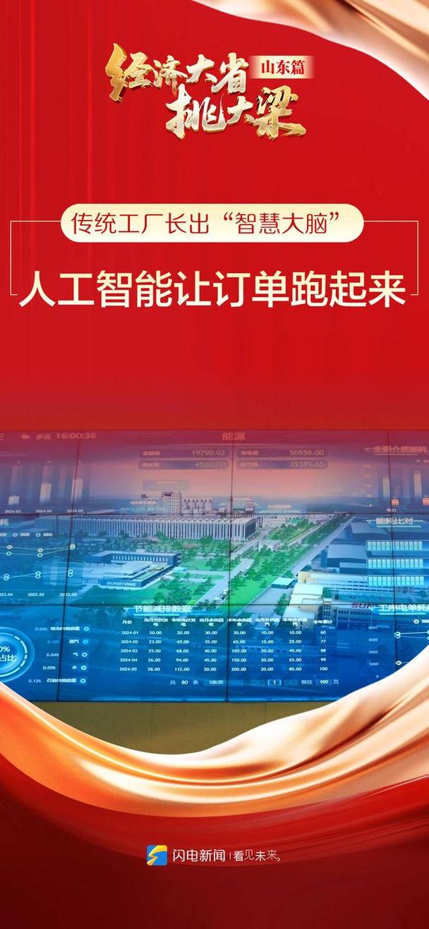 传统工厂长出\